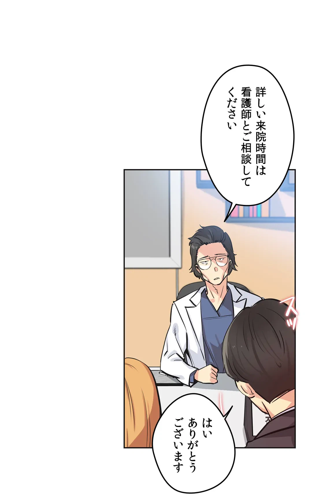ページ 15 — 第38話