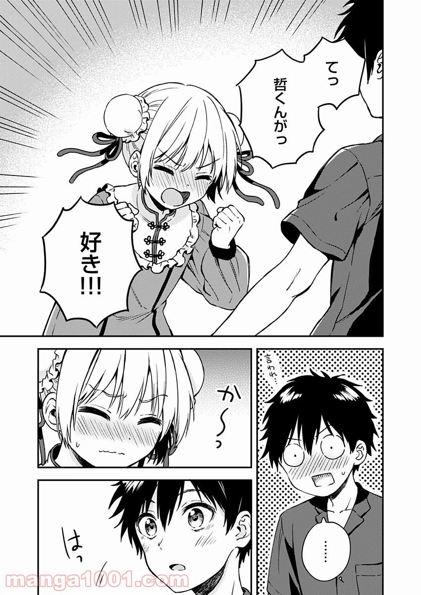 ページ 3 — 第9話