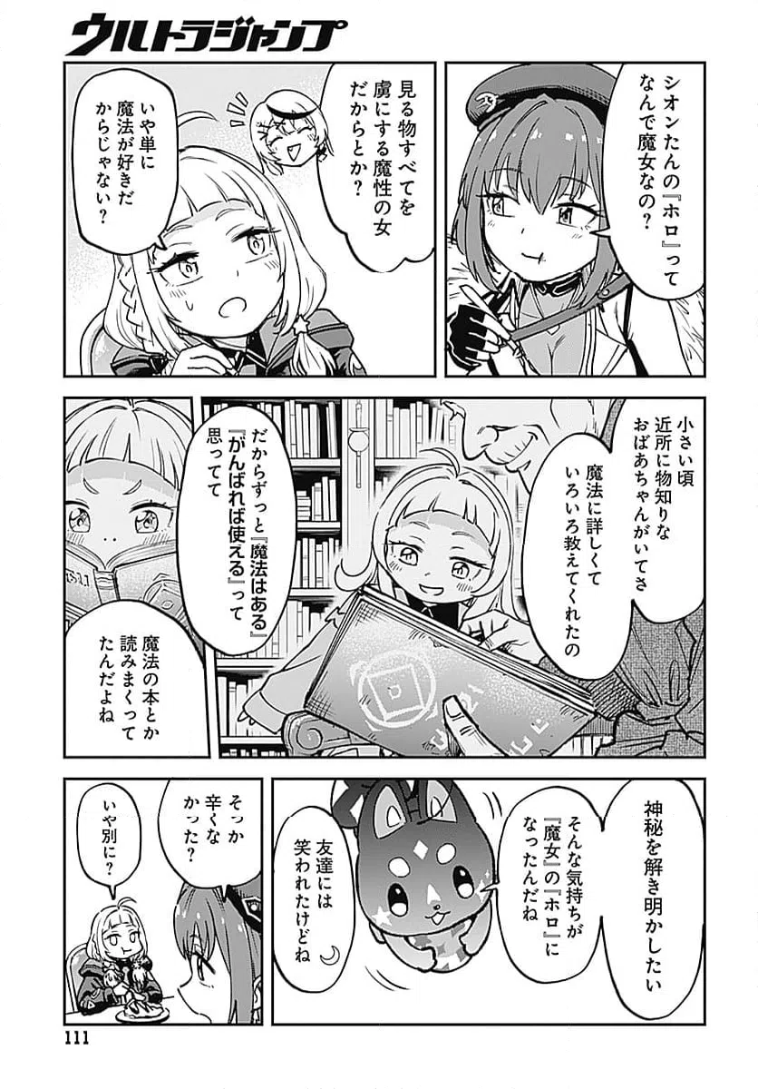 ページ 3 — 第5話