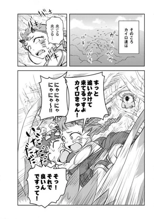 ページ 4 — 第14話