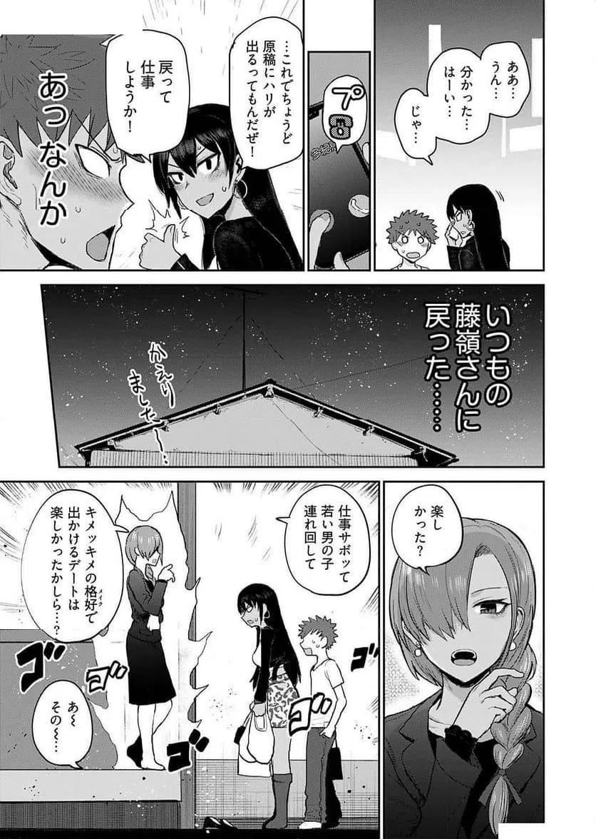ページ 17 — 第4話
