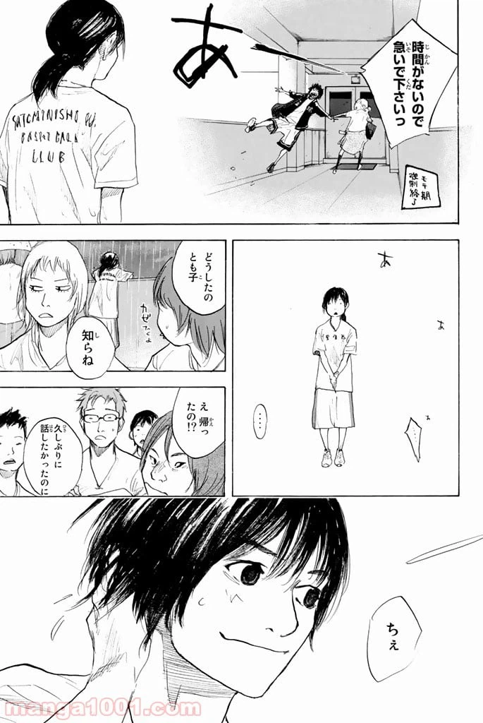 ページ 17 — 第264話