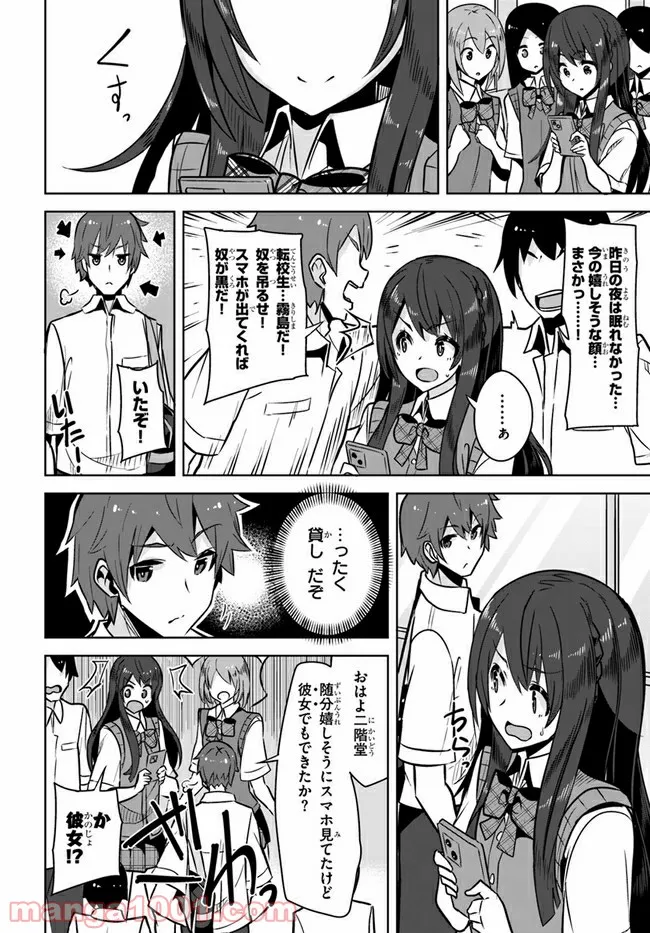 ページ 22 — 第6話