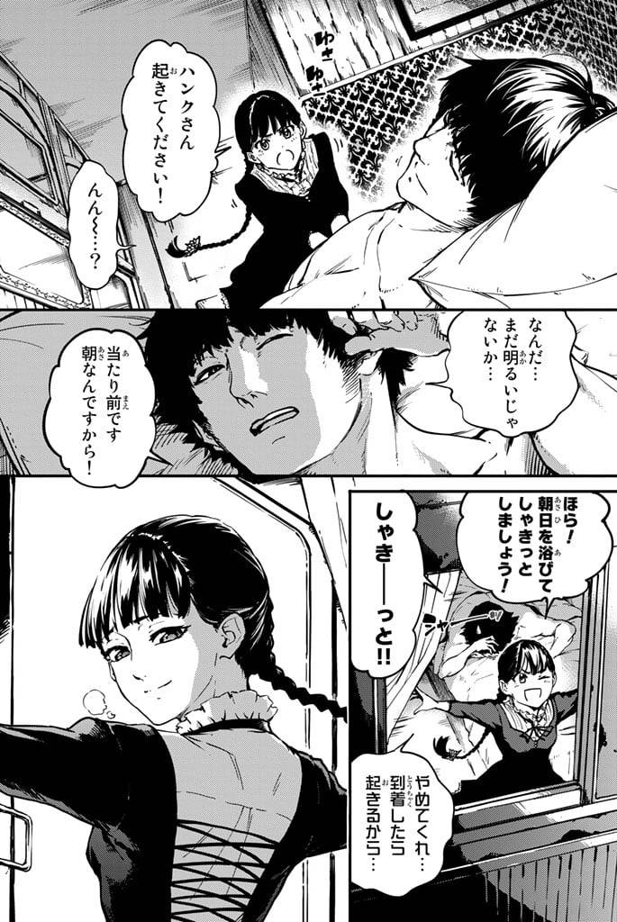 ページ 6 — 第6話