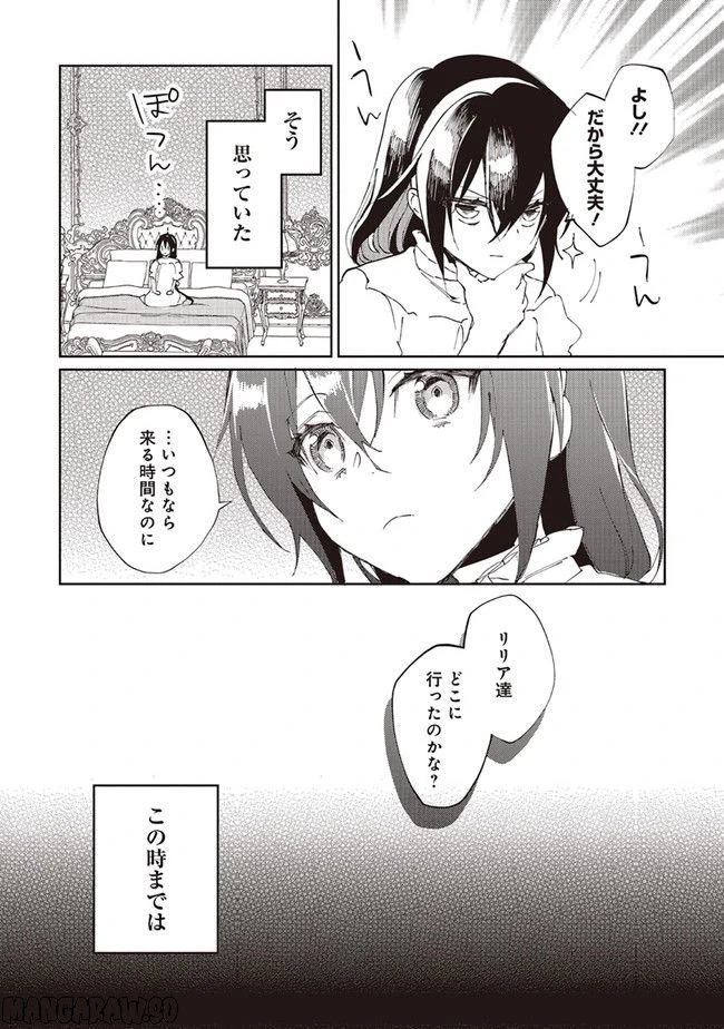 ページ 7 — 第10.4話