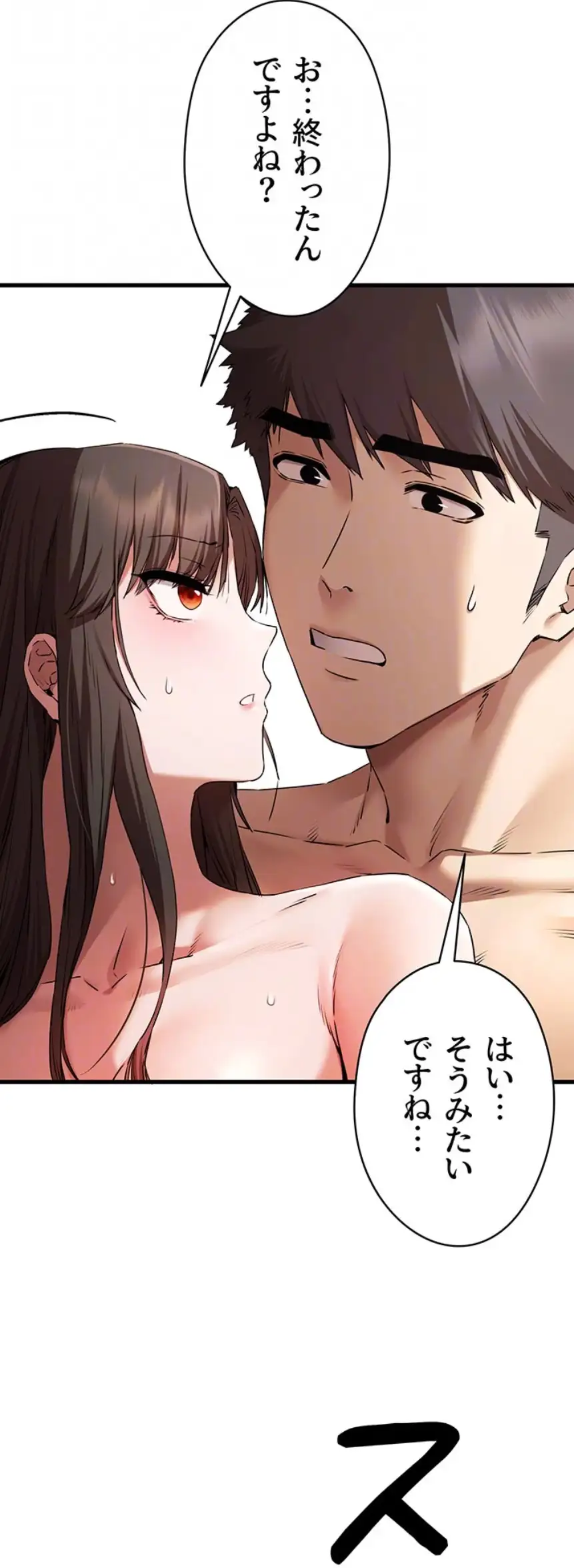 ページ 27 — 第94話