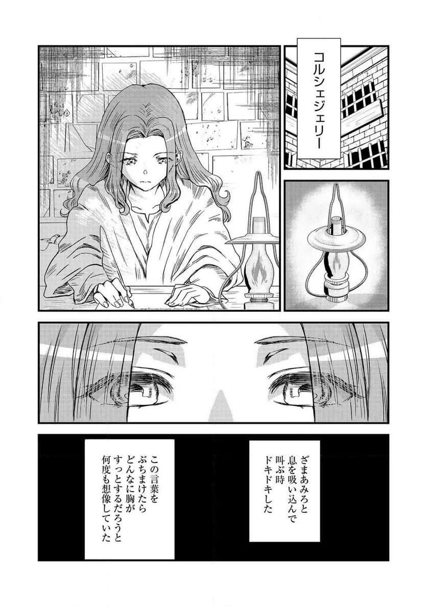 ページ 7 — 第46話