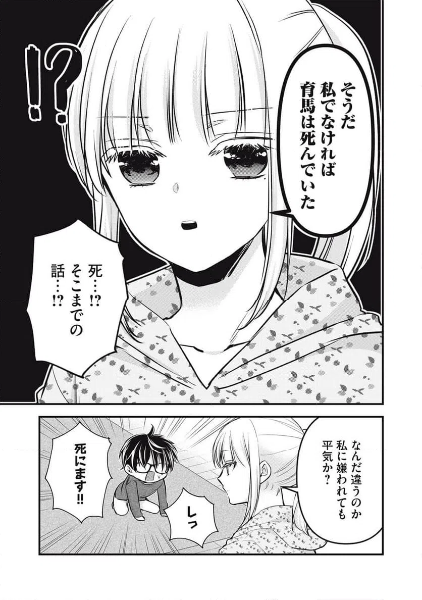 ページ 15 — 第146話