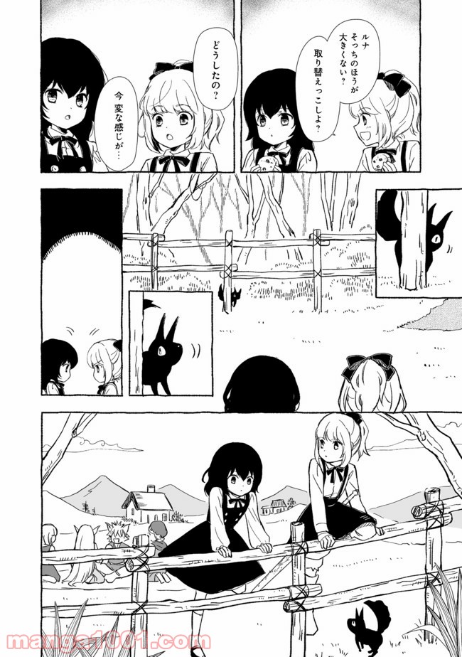 ページ 9 — 第13.2話