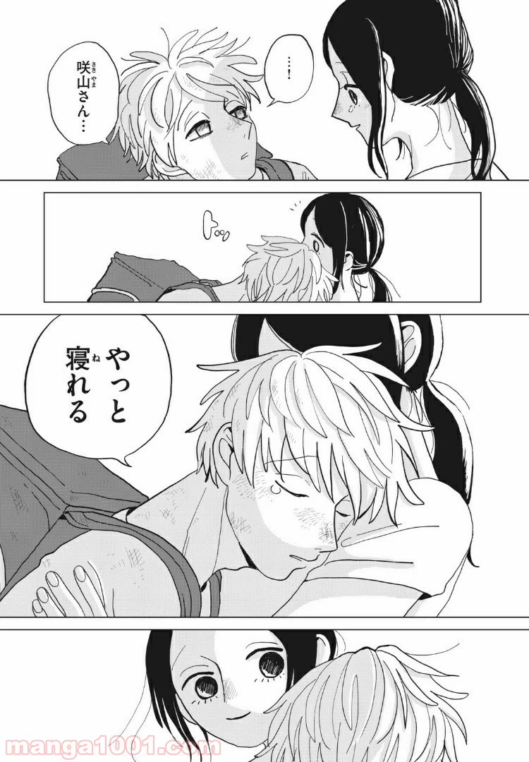 ページ 13 — 第6話