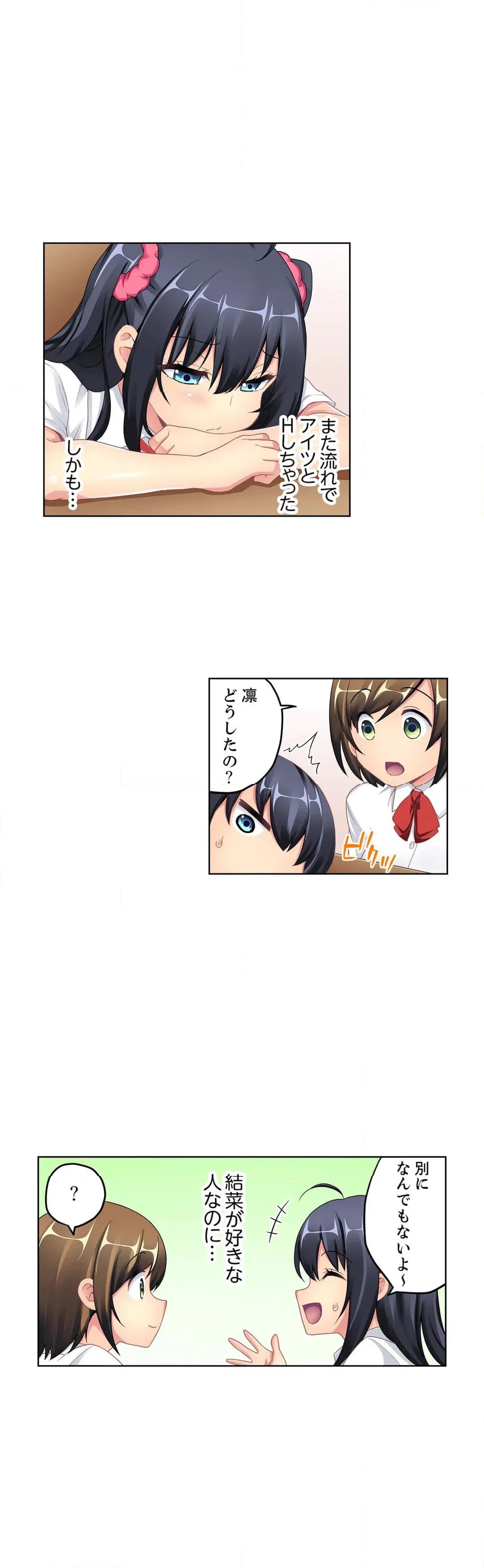 ページ 14 — 第7話