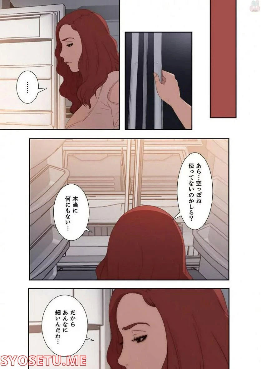 ページ 15 — 第9話
