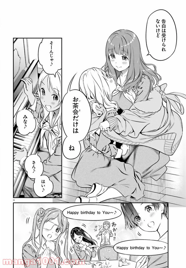 ページ 20 — 第1話