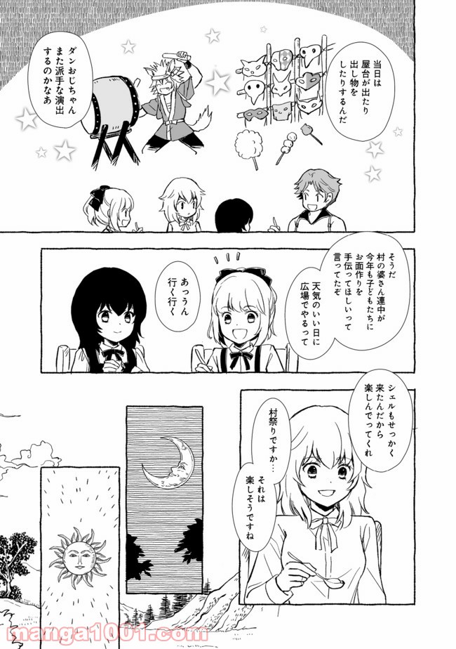ページ 19 — 第13.1話