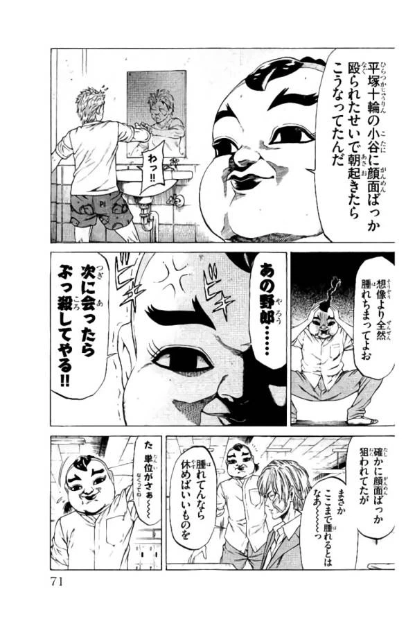 ページ 19 — 第37話