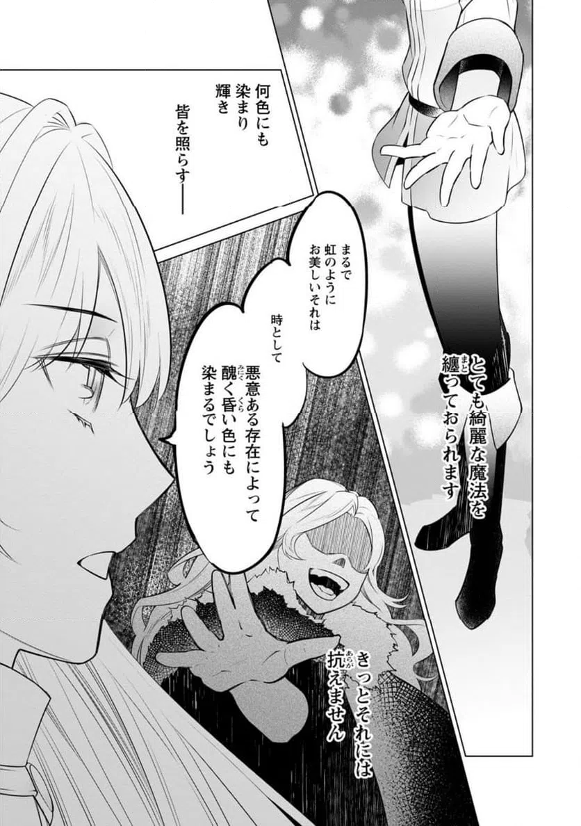 ページ 10 — 第40.2話