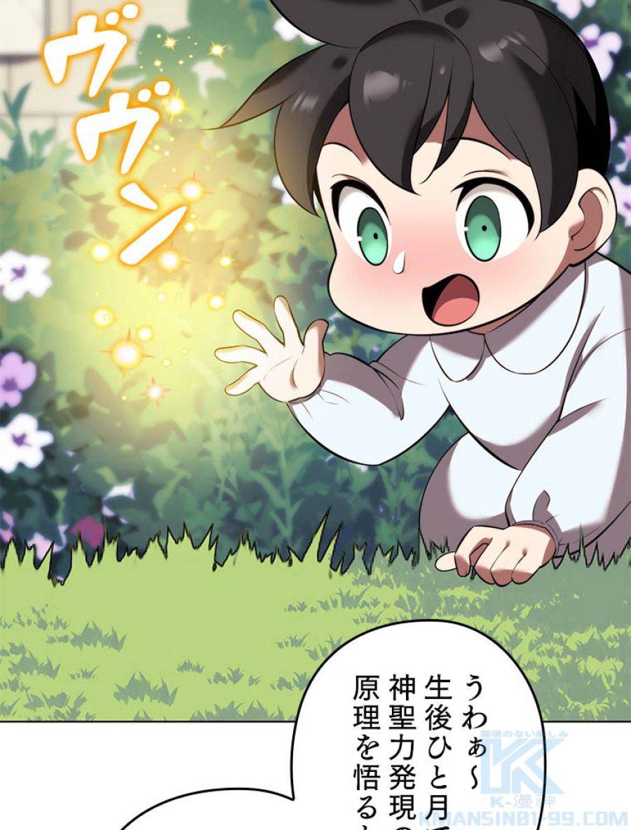 ページ 4 — 第193話