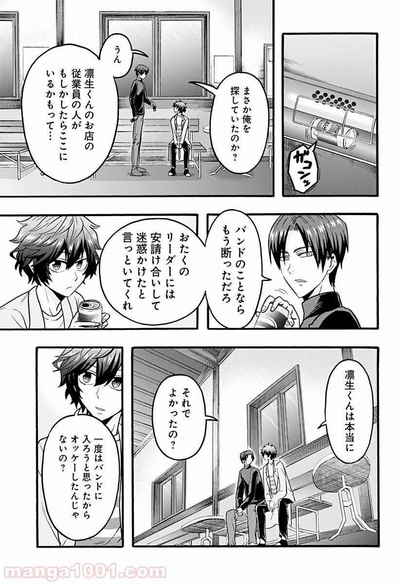 ページ 5 — 第4話