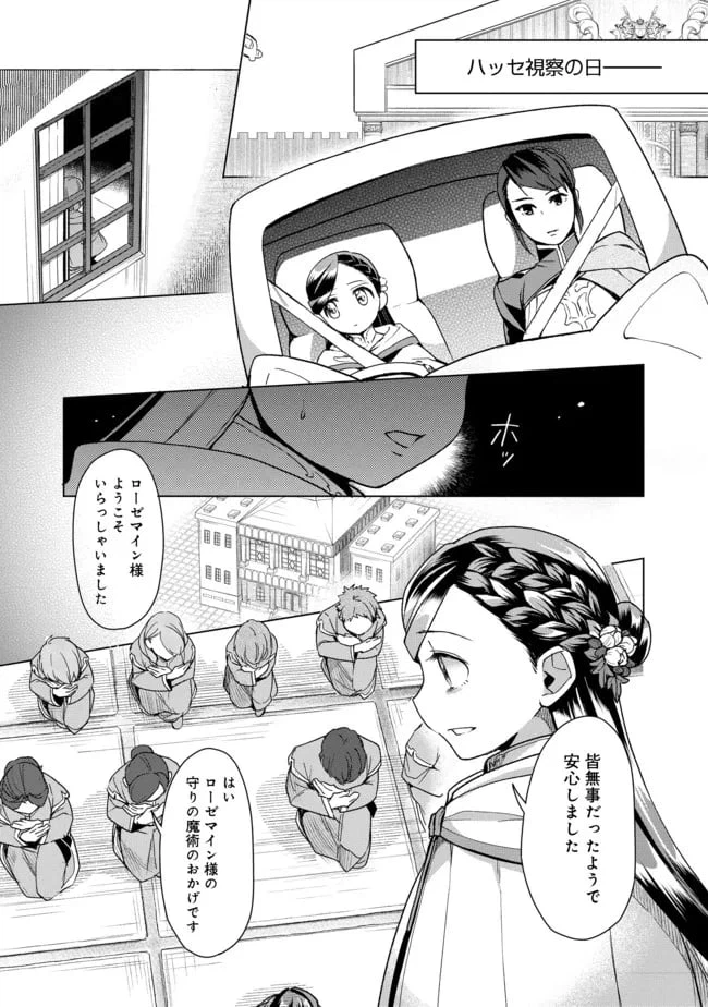 ページ 5 — 第28話