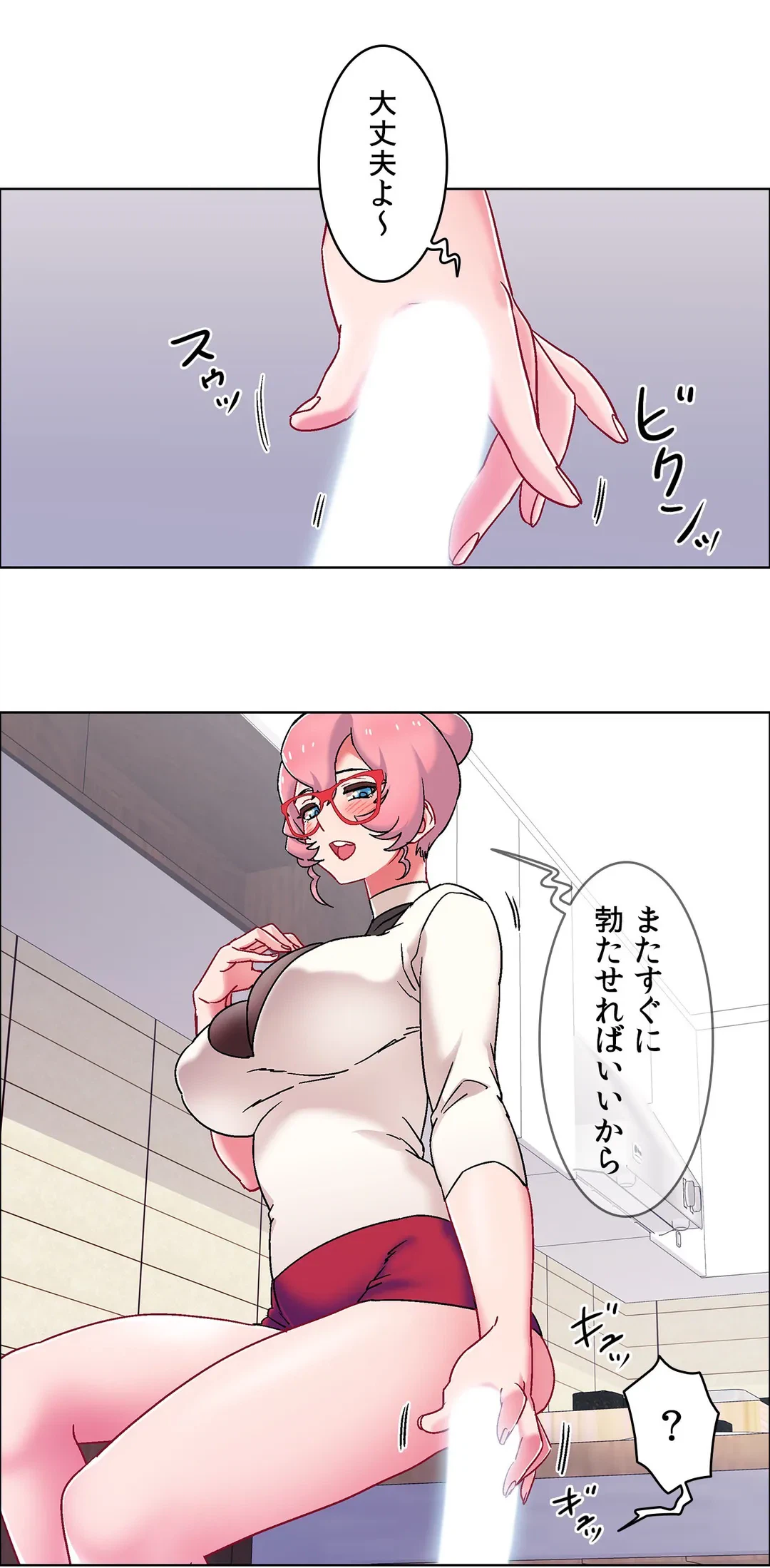 ページ 3 — 第57話