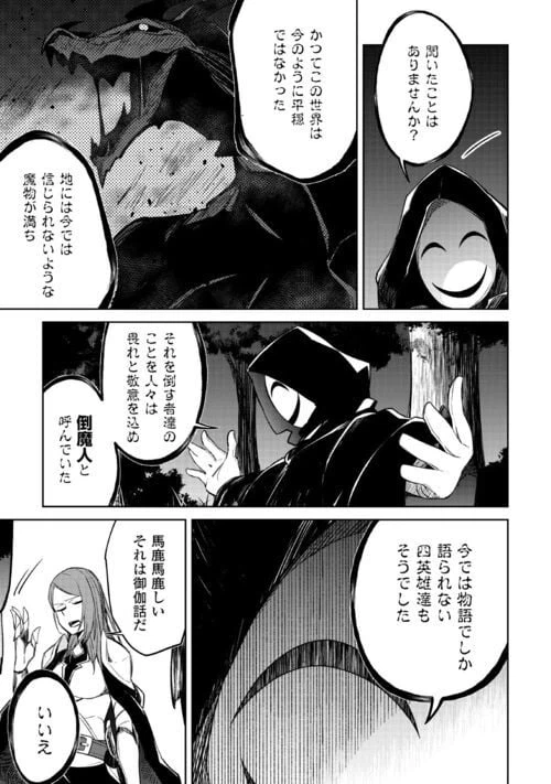 ページ 7 — 第13話