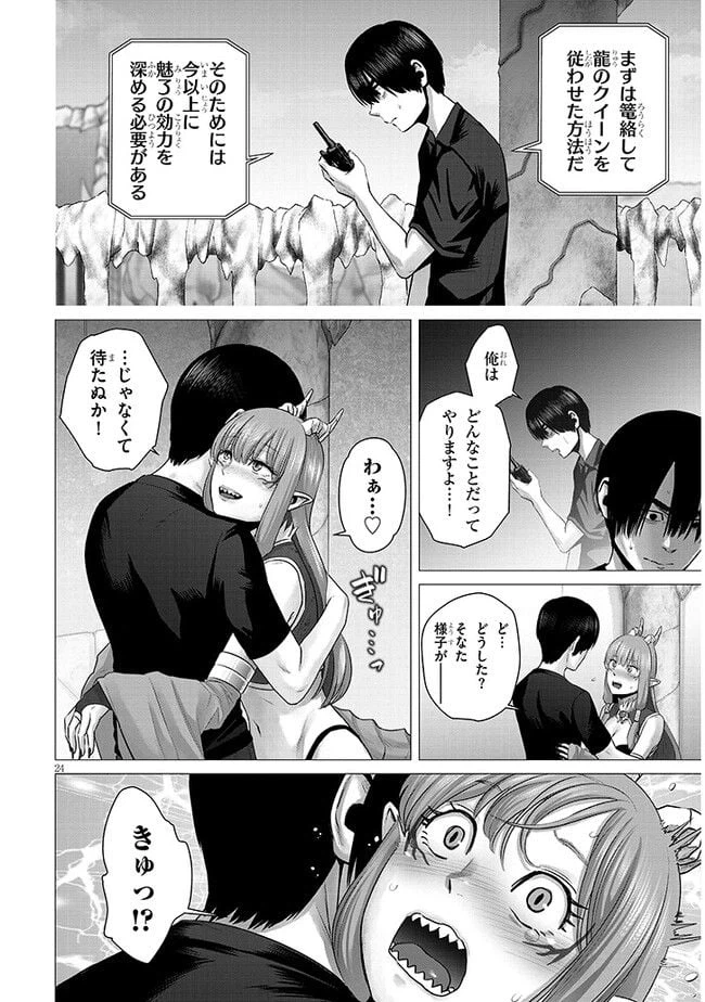 ページ 4 — 第4.2話