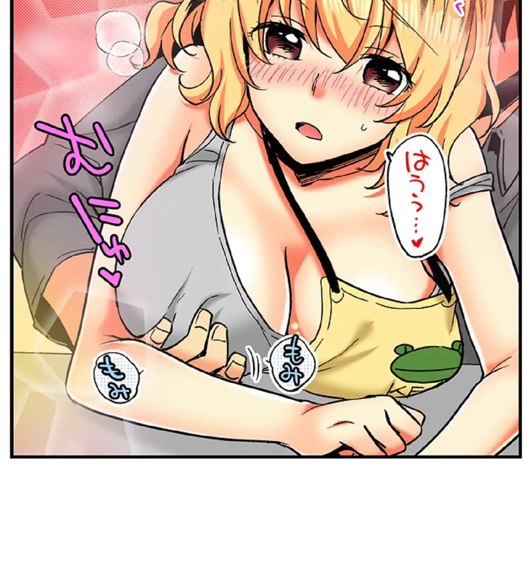 ページ 7 — 第62話