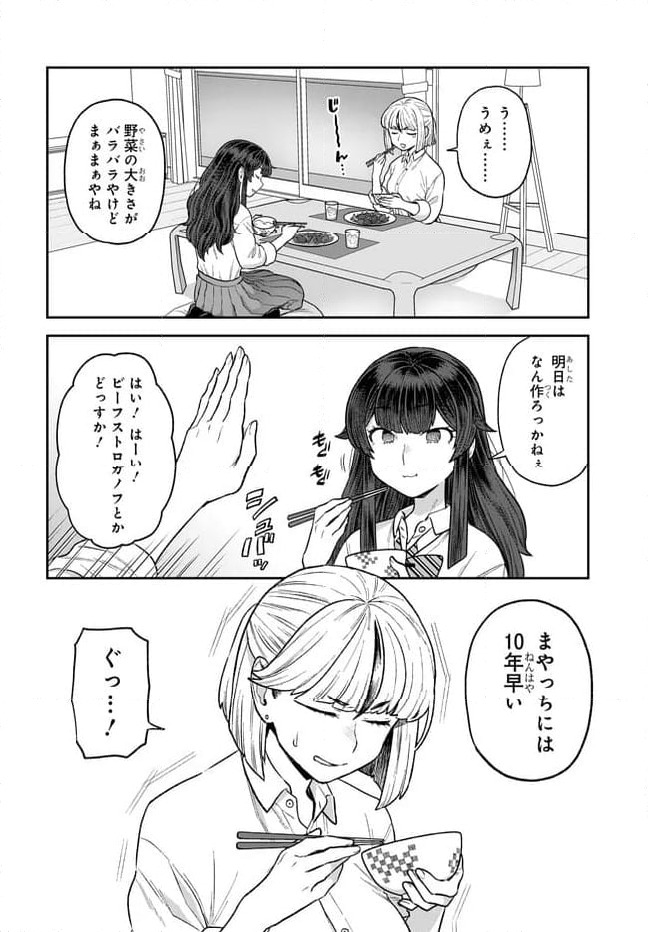 ページ 4 — 第32.2話