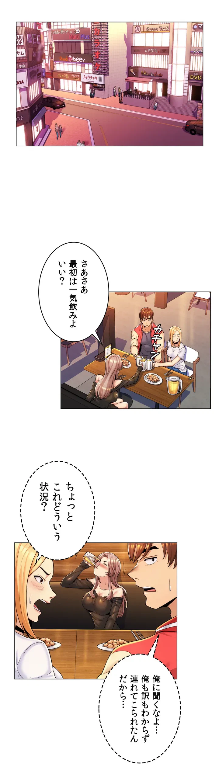 ページ 23 — 第1話