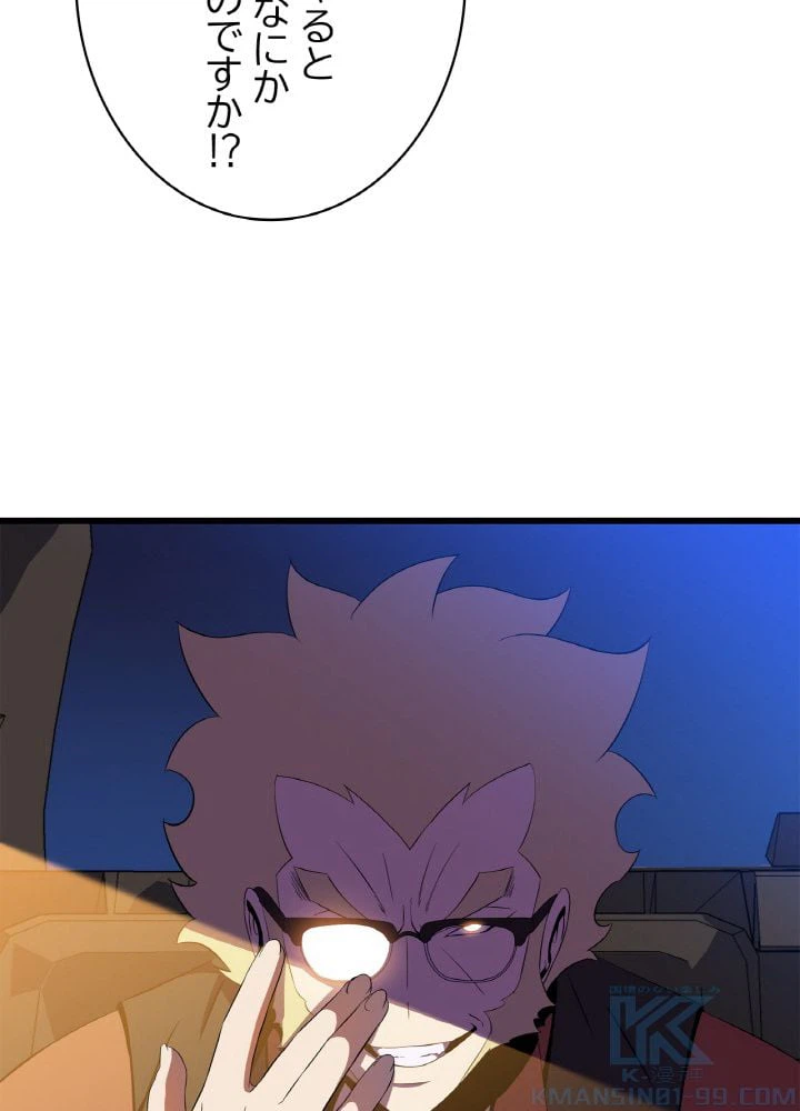 ページ 20 — 第74話