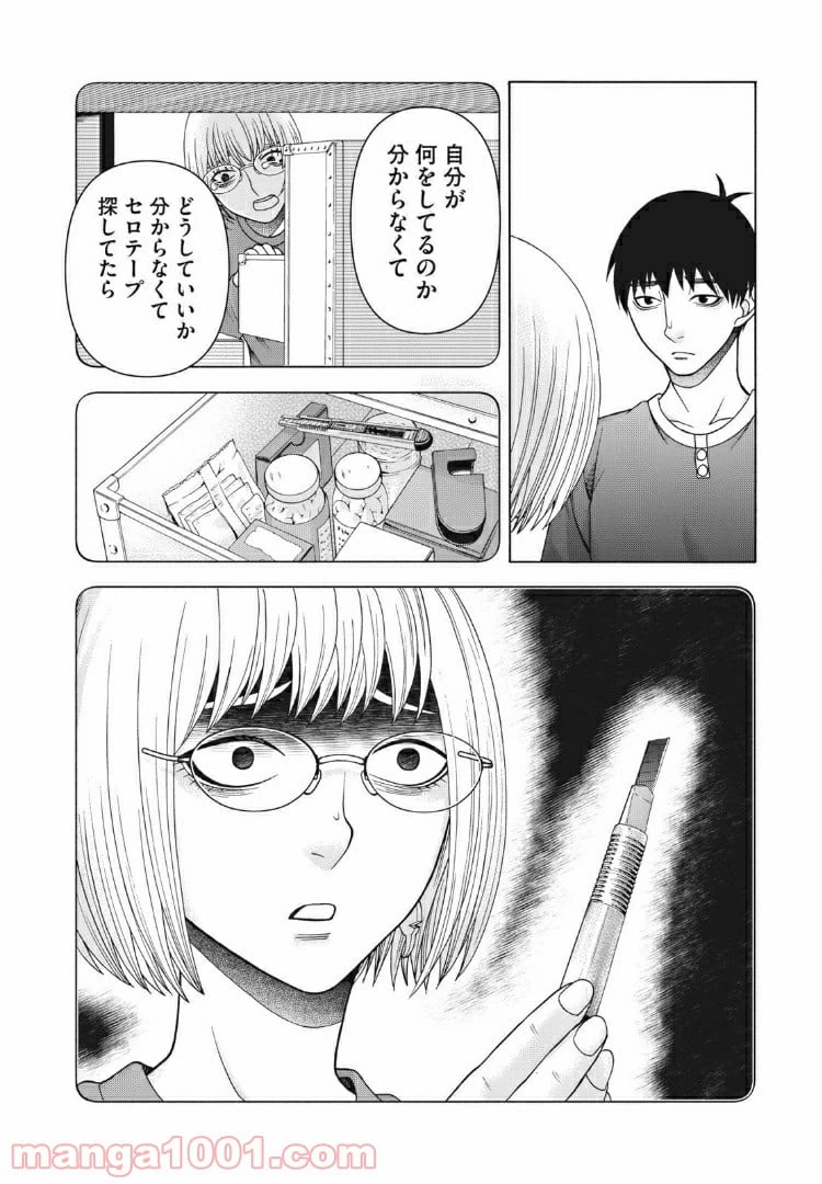 ページ 16 — 第92話