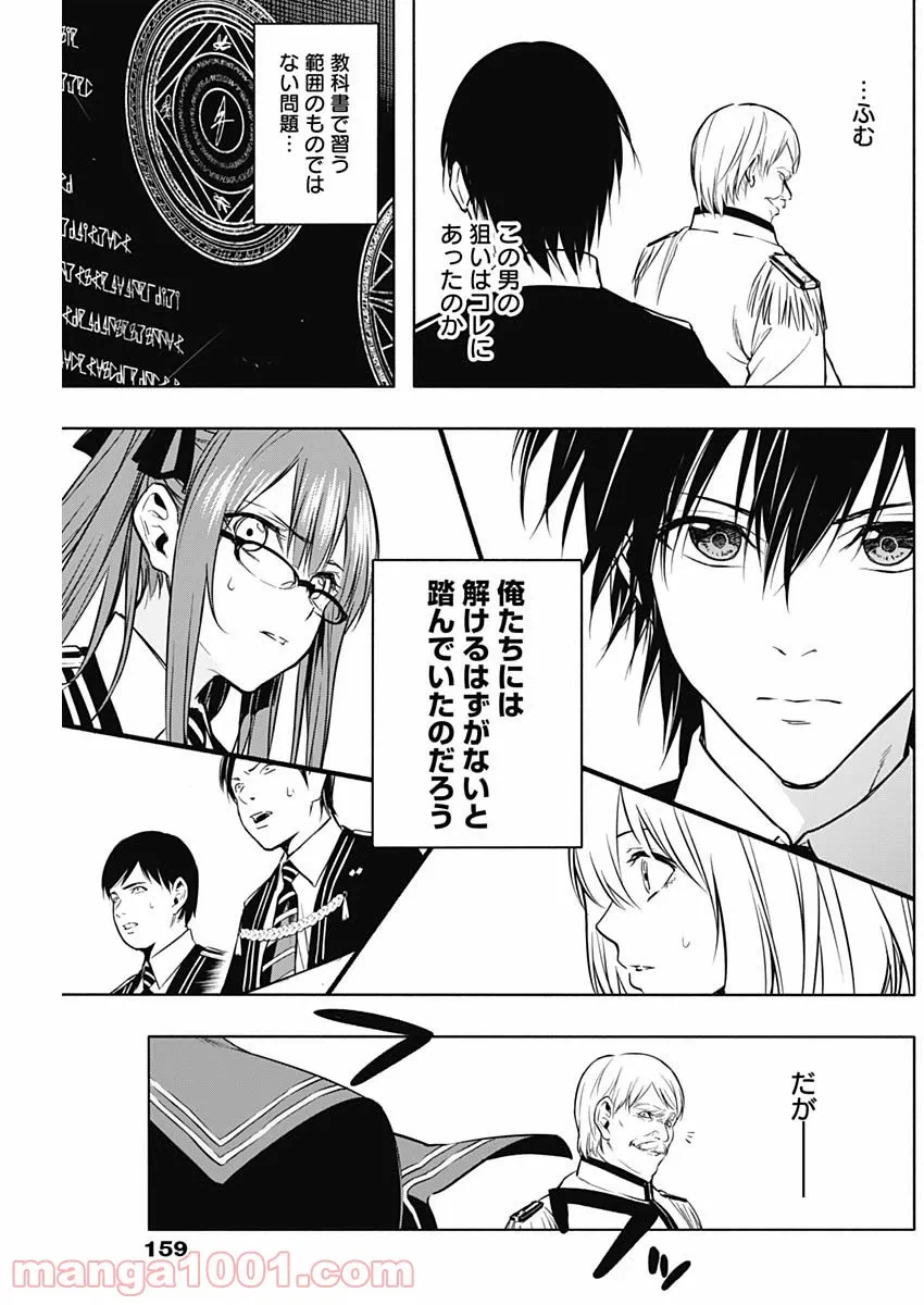 ページ 14 — 第12話