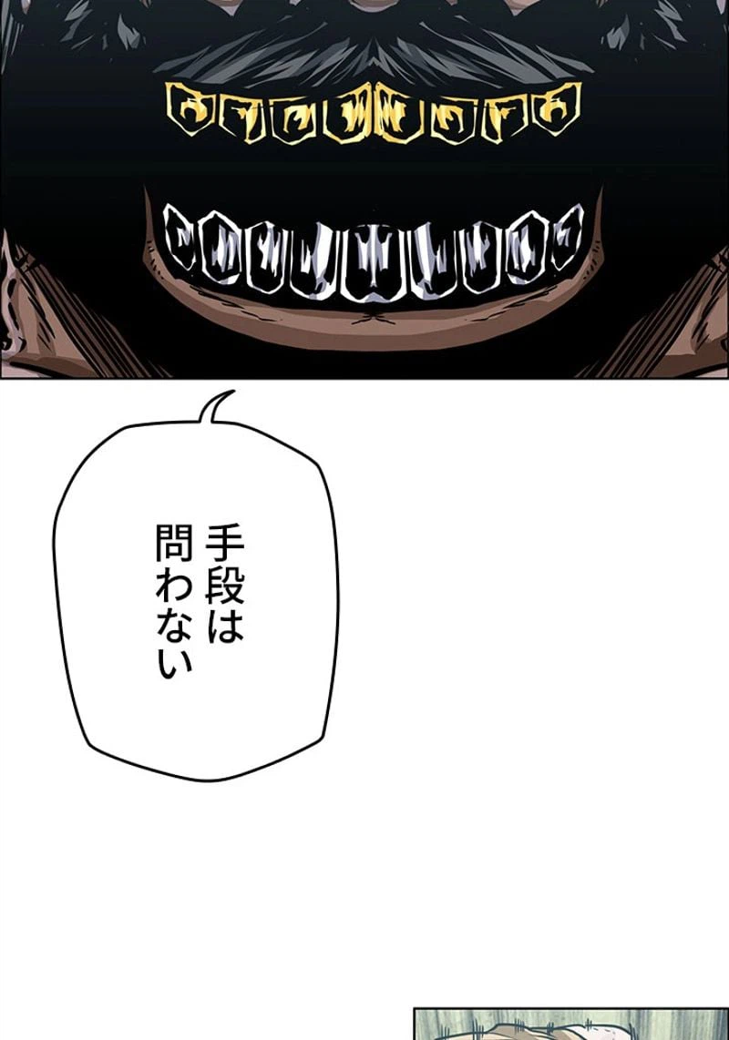ページ 28 — 第157話