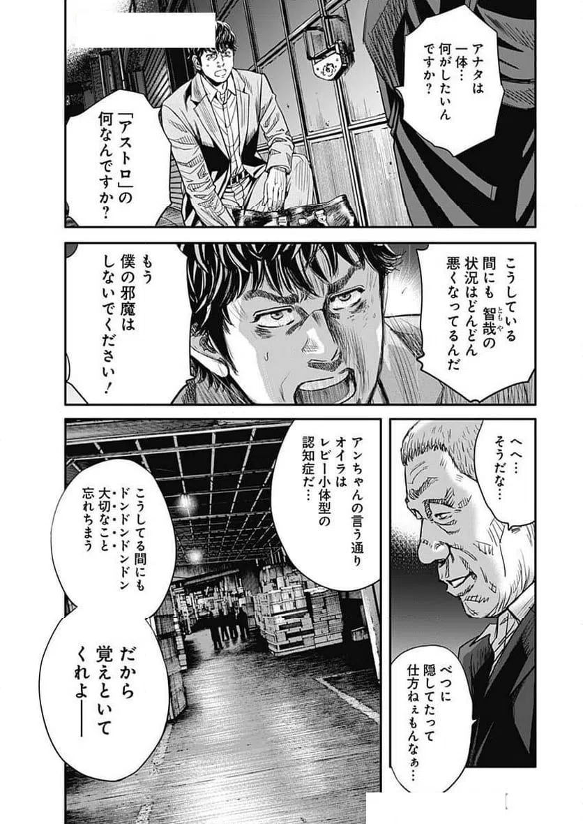 ページ 21 — 第17話