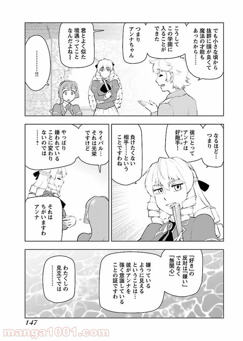 ページ 7 — 第7話