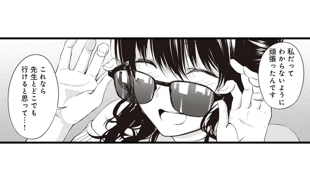 ページ 38 — 第20話