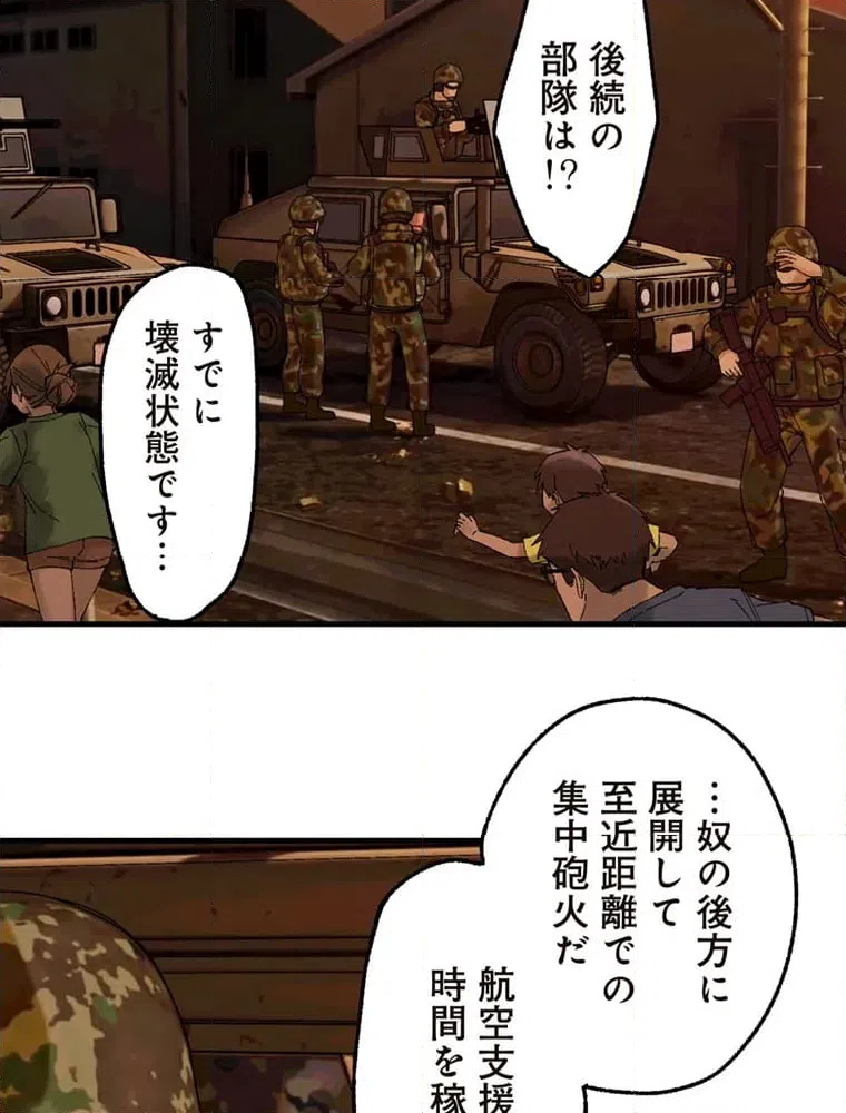 ページ 41 — 第13話