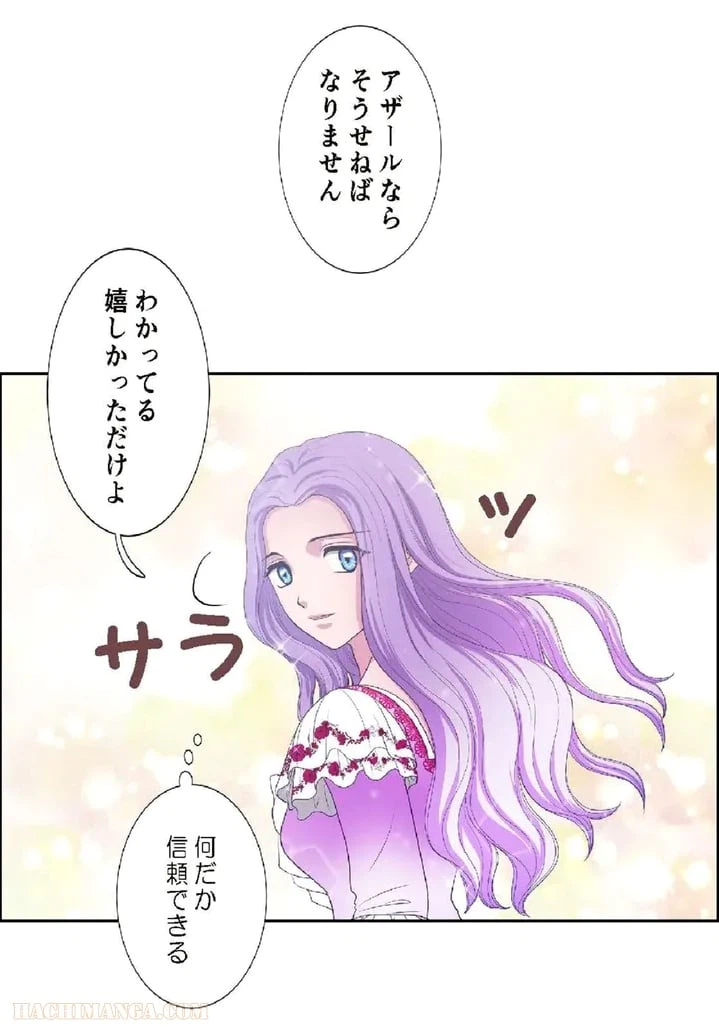 ページ 15 — 第11話