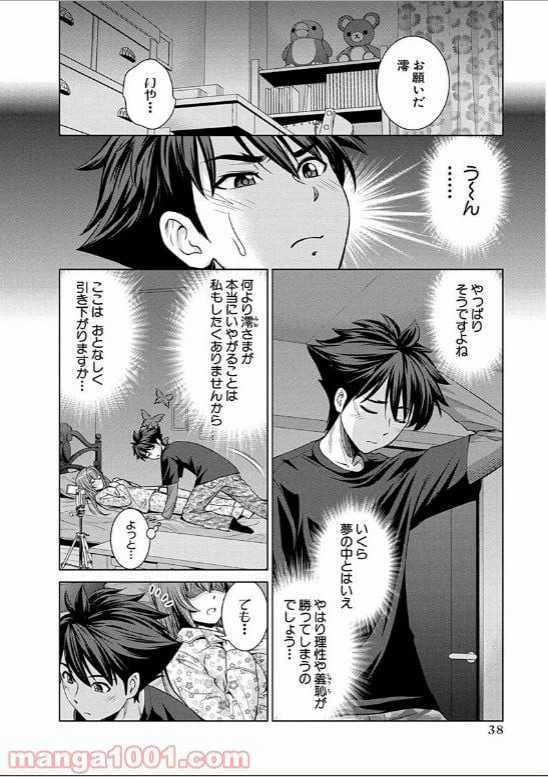ページ 11 — 第13話