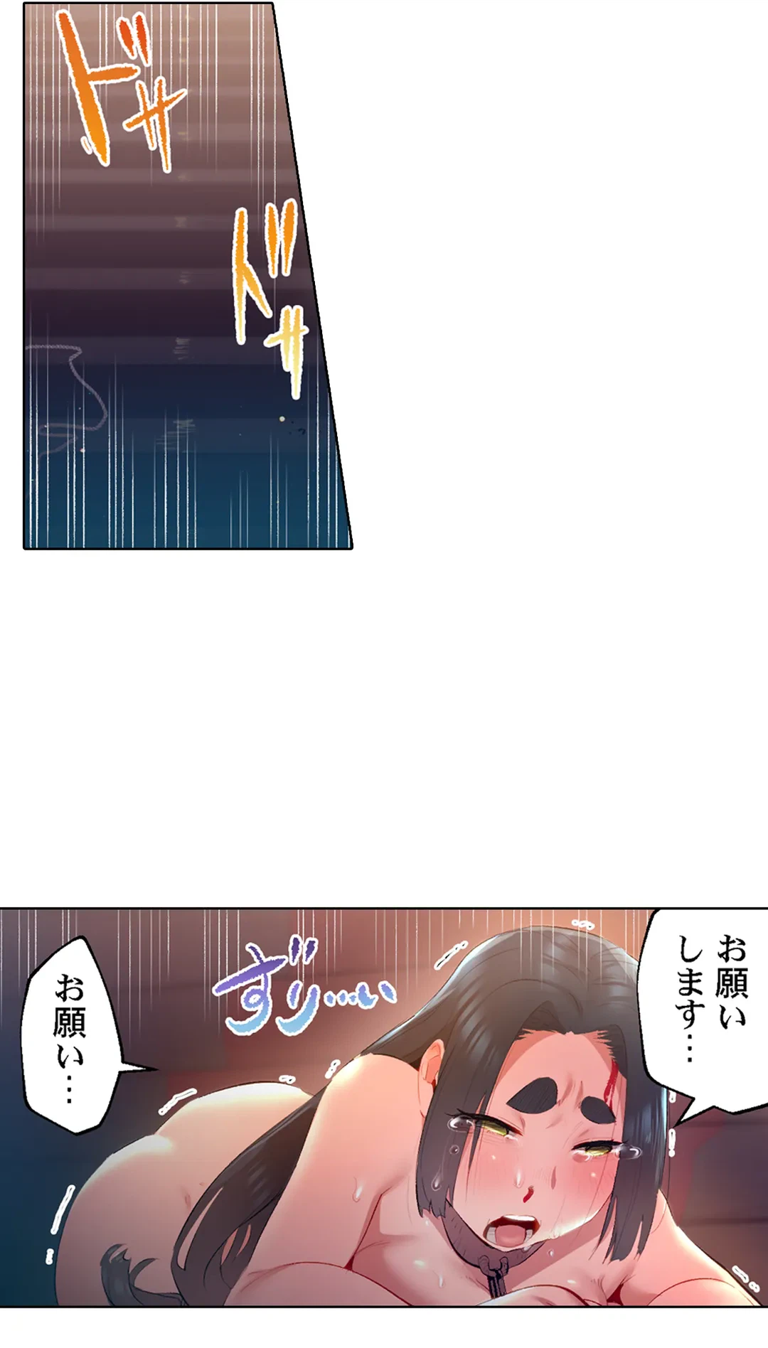 ページ 30 — 第52話