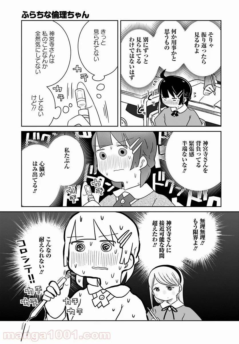 ページ 7 — 第18話