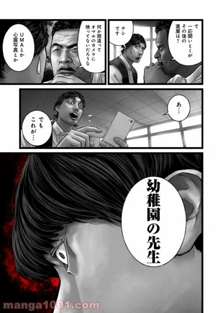 ページ 15 — 第9話