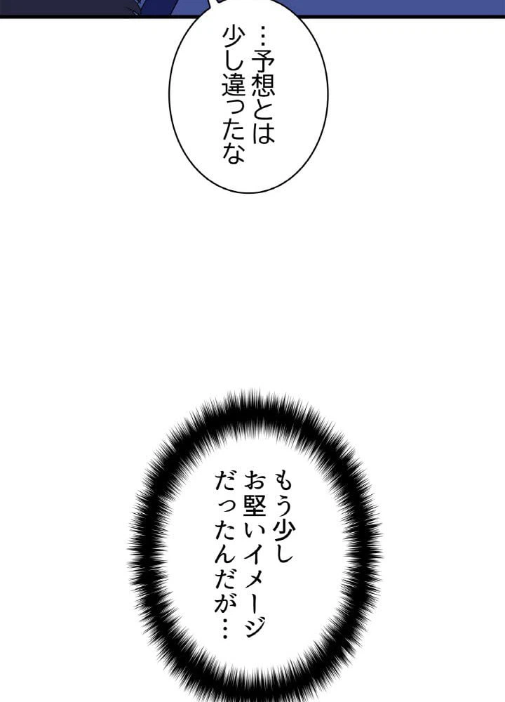ページ 22 — 第73話