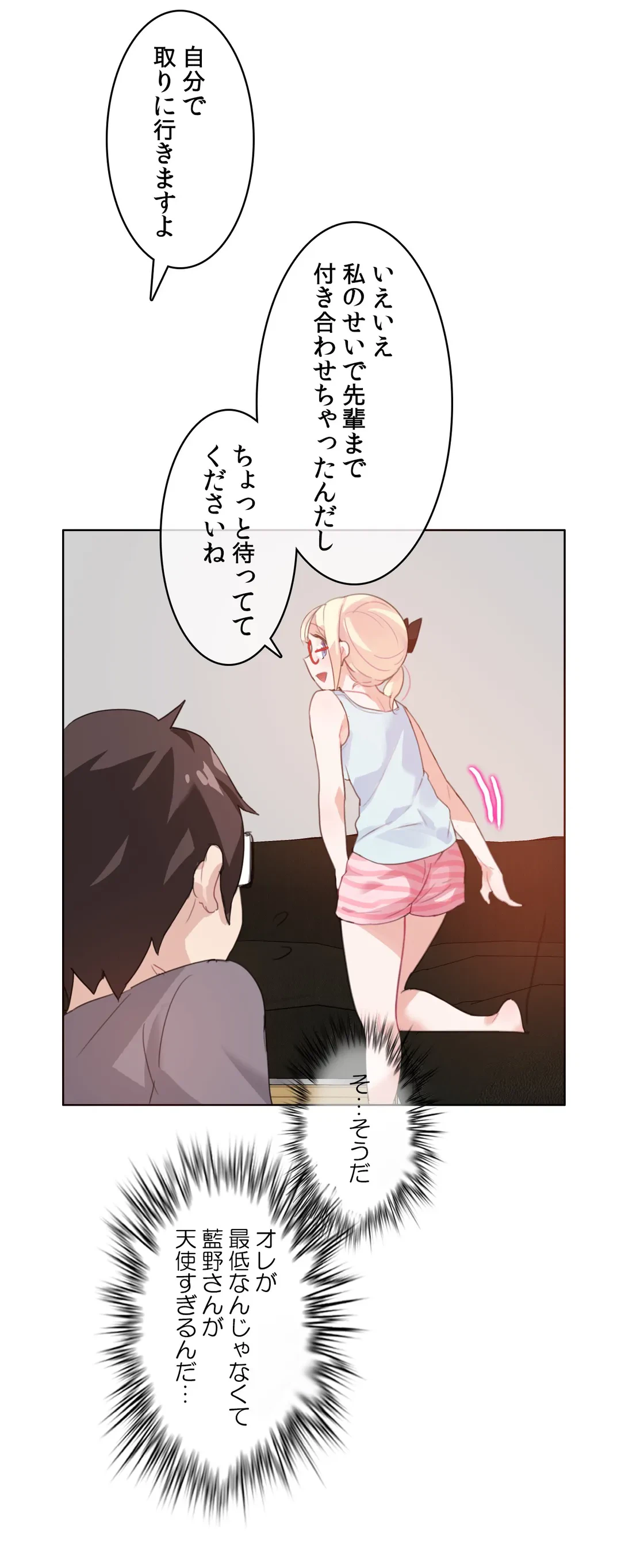 ページ 22 — 第4話