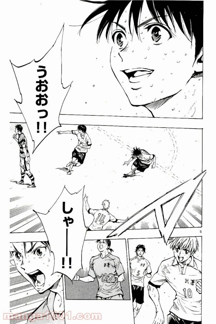 ページ 5 — 第209話