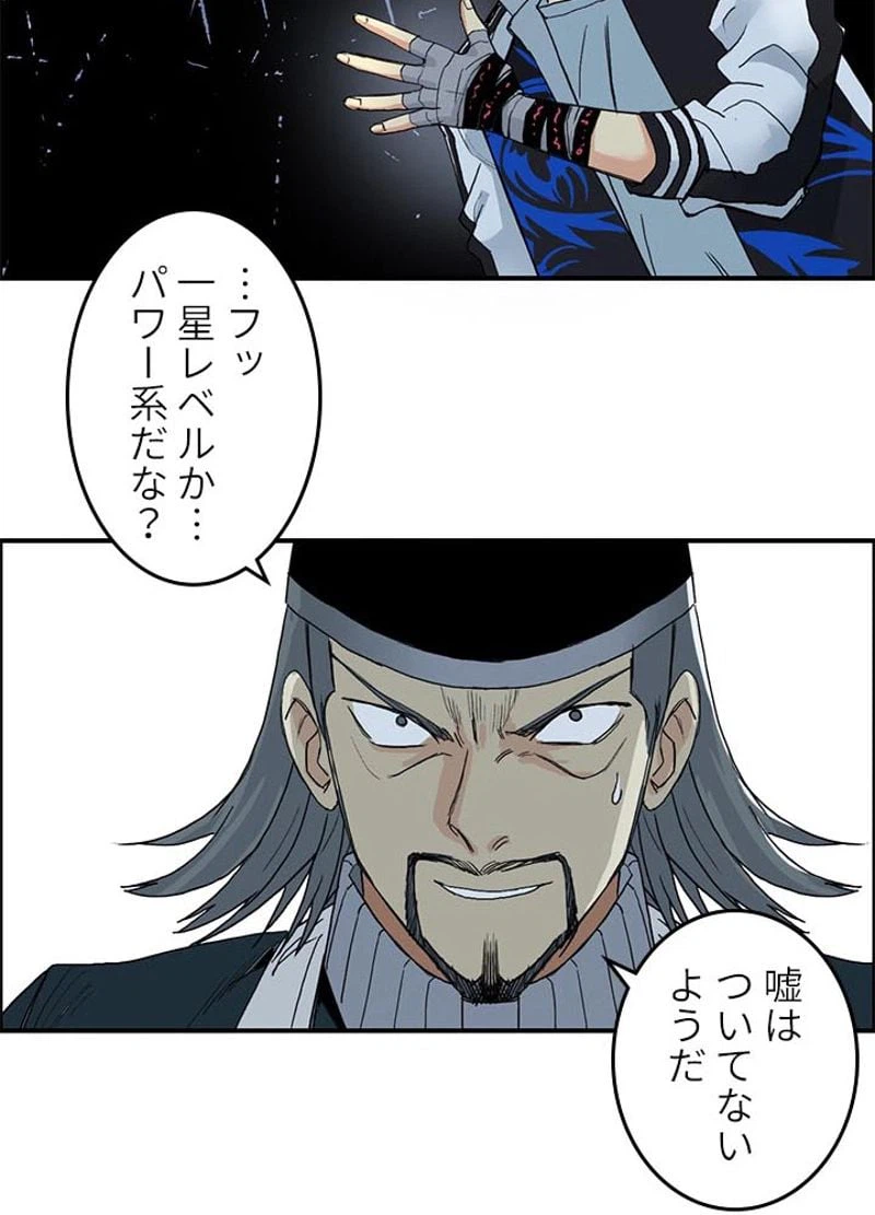 ページ 14 — 第132話