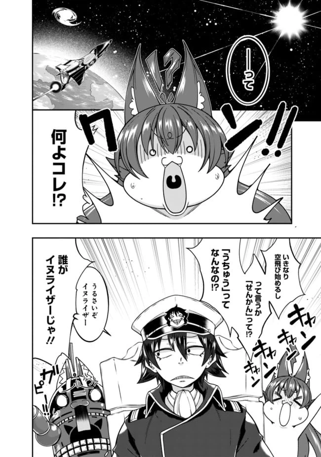 ページ 6 — 第147話
