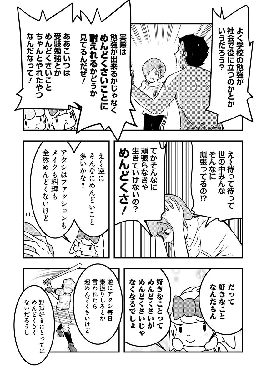 ページ 7 — 第98話