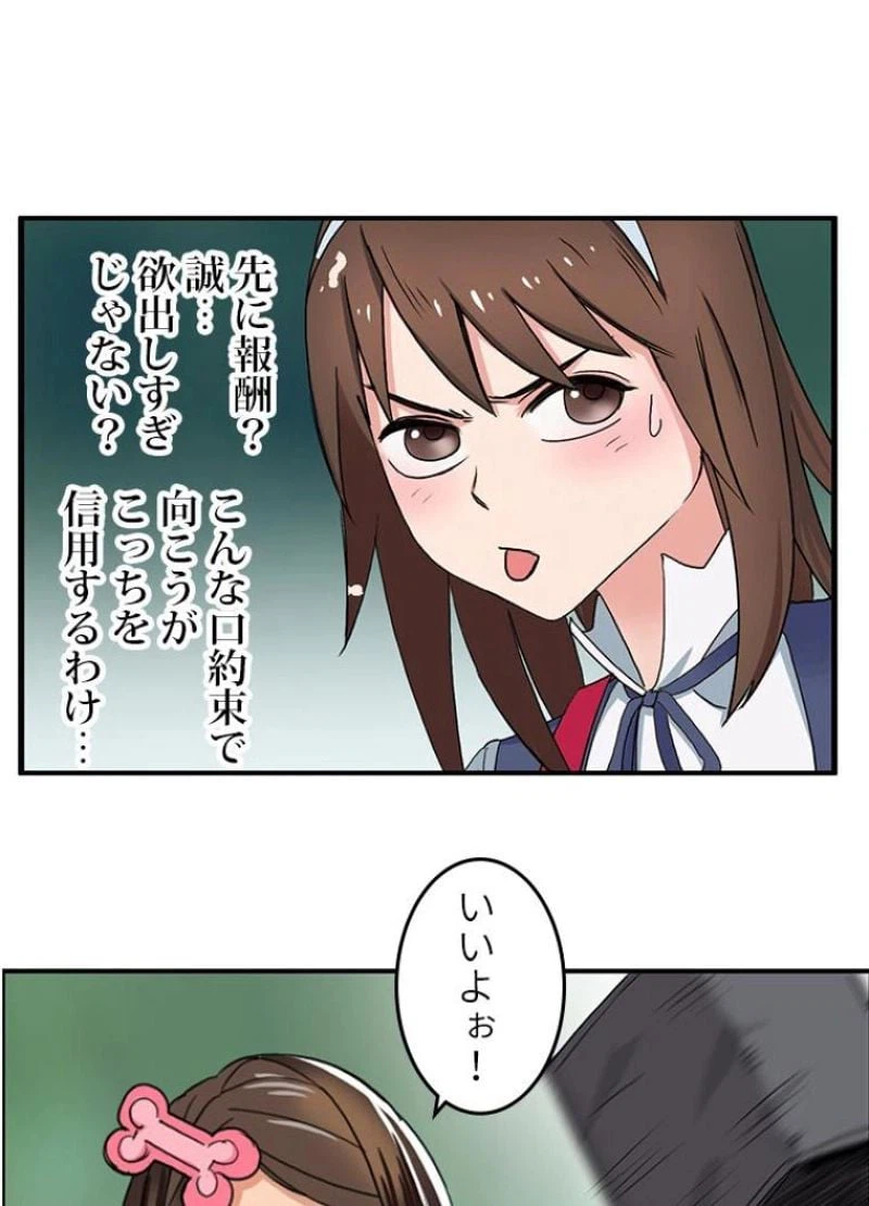 ページ 12 — 第59話