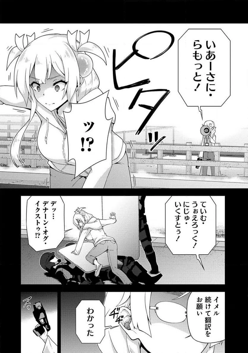 ページ 4 — 第4.1話